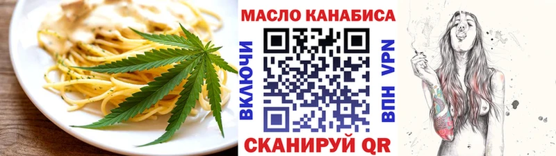 Еда ТГК марихуана  Заволжье 