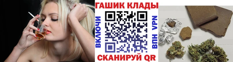 ГАШ VHQ  hydra вход  Заволжье 