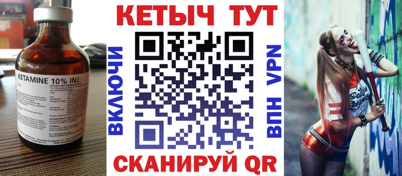Кетамин ketamine  Заволжье 