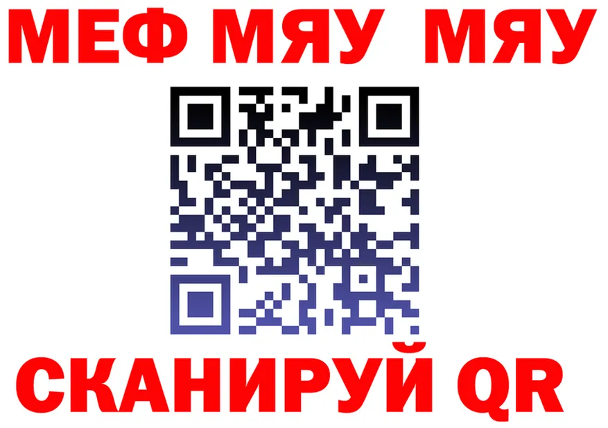 МЯУ-МЯУ VHQ зеркало это гидра Заволжье